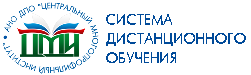 Система дистанционного обучения