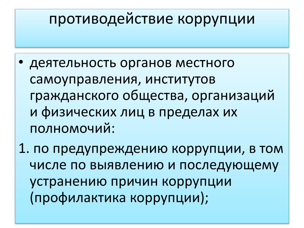Органы местного самоуправления и противодействие наркотикам Органы местного самоуправления и противодействие наркотикам скачать браузер тор портабл hydraruzxpnew4af
